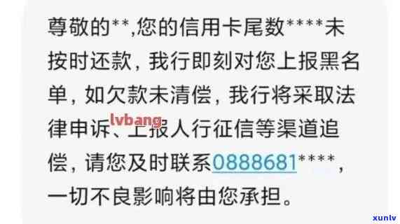 消费贷款恶意逾期短信是真的吗，真相揭秘：消费贷款恶意逾期短信是不是真实存在？