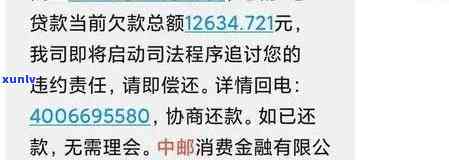 中邮消费连续逾期三次会怎么样，中邮消费金融：连续逾期三次的结果是什么？