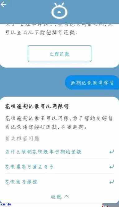 上传逾期记录会产生什么作用？包含上传时间、查询结果和是不是可消除等疑问。