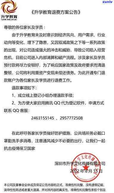 平安好学不可能退学费，平安好学：坚决不接受退学费申请，保障学员权益