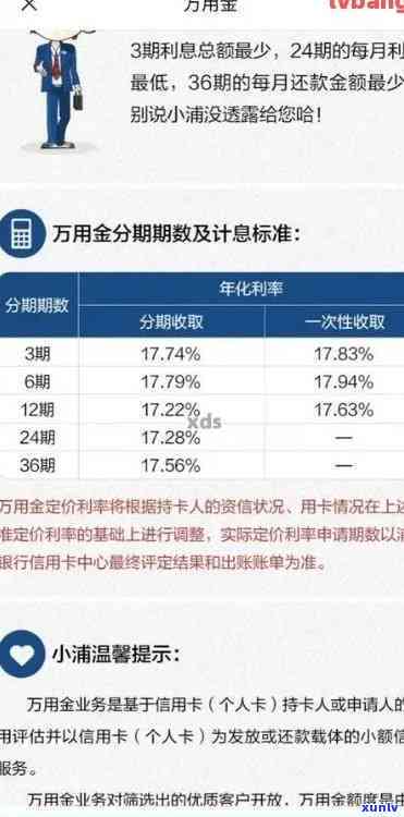 平安万用金逾期怎么办-平安万用金逾期怎么办理