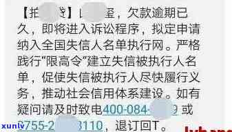 消费欠款逾期案件短信通知：内容、发送方法及作用解析