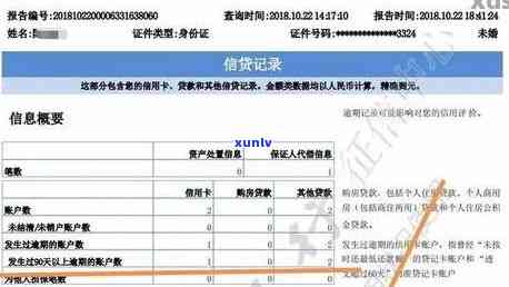 有消费贷未逾期一天，是不是算逾期？对信用记录有何作用？能否申请房贷？是不是会录入系统？