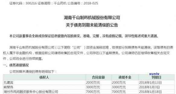 华银行逾期2000-华银行逾期一天还更低还款额还可以刷卡吗?