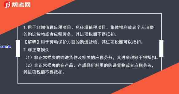 逾期未消费增值税税务-逾期未消费增值税税务处理