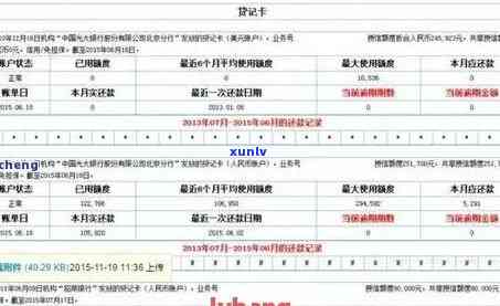 浙江光大银行逾期信息怎么查，怎样查询浙江光大银行的逾期信息？