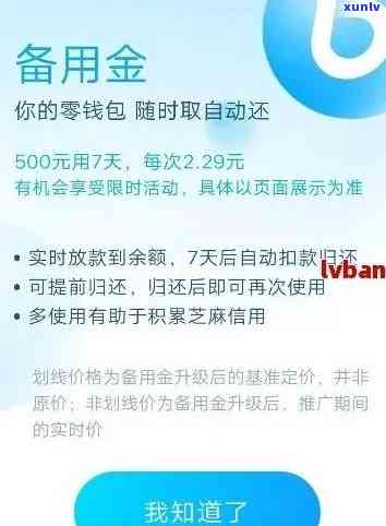 消费备用金8万逾期了-消费备用金8万逾期了怎么办