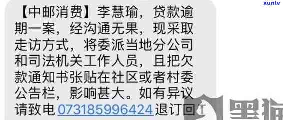 中邮消费逾期打通讯录有用吗，中邮消费金融逾期后，拨打通讯录真的有用吗？