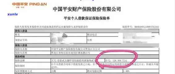 平安贷款逾期一天对以后贷款有影响吗保单，平安贷款逾期一天会对以后的贷款和保单产生影响吗？