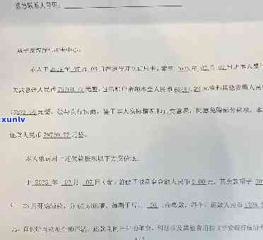 平安新一代逾期4天会怎样？需在16日前还款，否则可能上门；如被认定为诈骗罪并起诉，请核实信息。