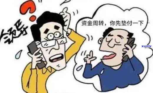 逾期会打单位 *** 吗？上门、爆通讯录、联系家人风险解析