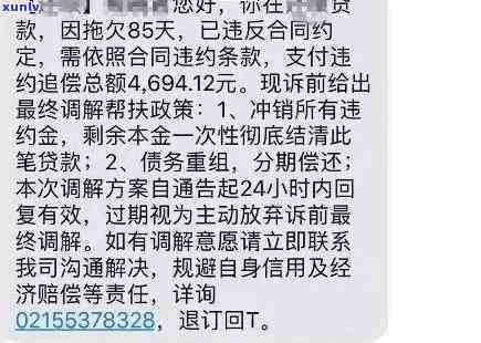 逾期了能贷畅由消费贷-网贷逾期