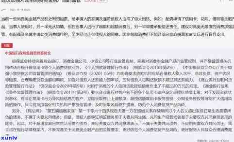 银消费逾期上吗？有何影响及解决办法？逾期多久会被告？真的一周就会被起诉吗？来了解详情！