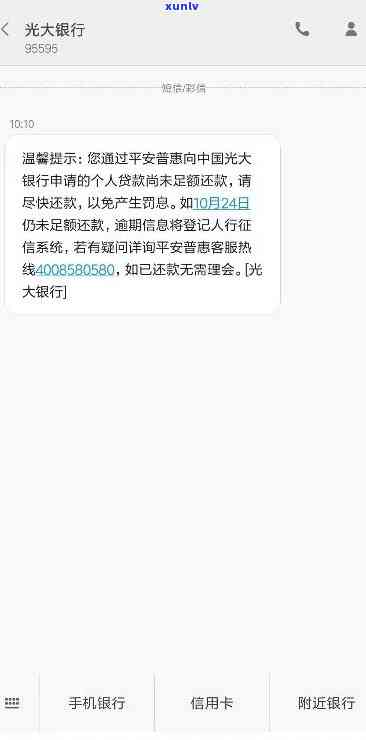 工行信用卡逾期还款一天所需支付的违约金及相关费用全面解析