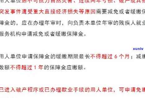 残疾人保证金逾期了怎么补申报，如何补报逾期的残疾人保证金？