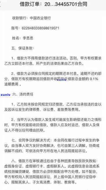 众安贷款逾期会怎么样？结果严重！逾期十天会有何作用？是不是会被起诉？快来熟悉众安逾期的相关规定！