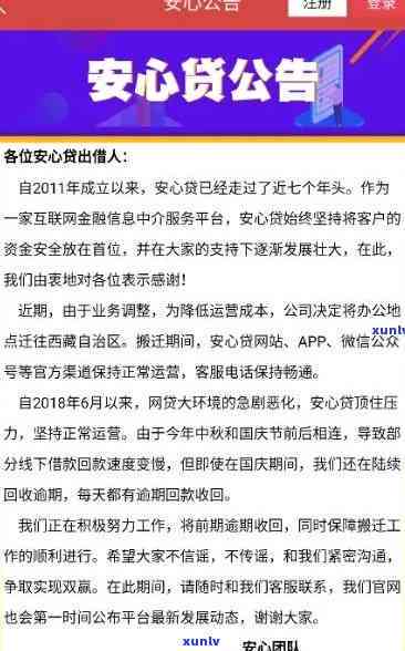 众安贷款逾期会怎么样？结果严重！逾期十天会有何作用？是不是会被起诉？快来熟悉众安逾期的相关规定！