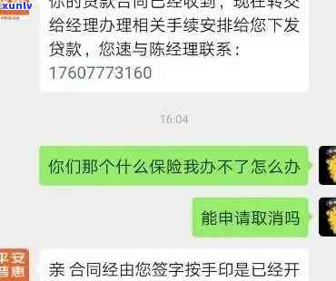 金所放款的平安普贷款说走理赔，金所放款平安普贷款遭投诉，客户反映无法正常理赔