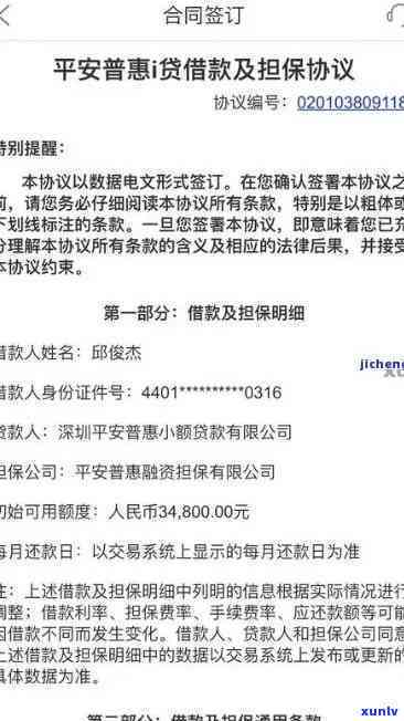 金所放款的平安普贷款说走理赔，金所放款平安普贷款遭投诉，客户反映无法正常理赔