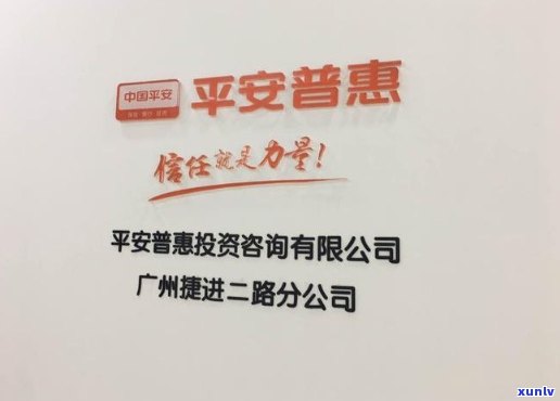 平安普金所    号码，怎样联系平安普金所  ？  号码是多少？