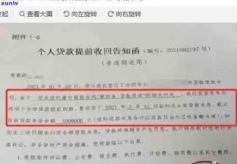 华银行要起诉我：欠款未还，金额超乎想象？真实情况怎样，法院介入需多长时间？