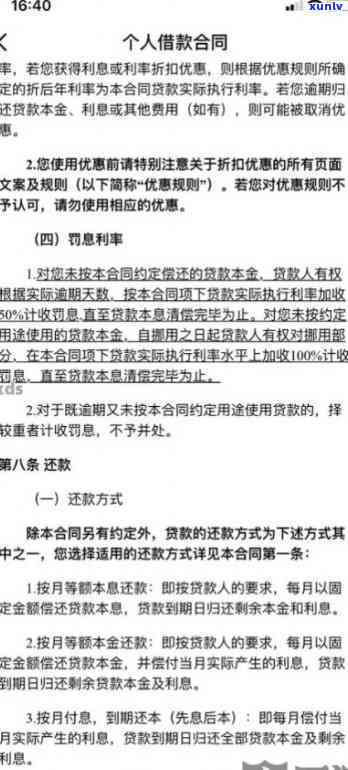 中原消费大额逾期起诉是不是有效？是不是安全？会被告上法庭吗？是不是会作用信用记录？逾期2年罚息合法吗？