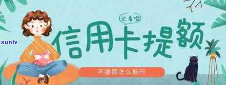 光大银行逾期提前还款会怎么样？违约金、解决方法及申请时间全解析