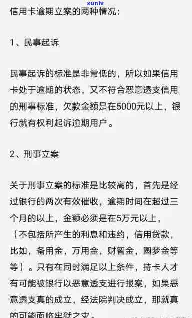 逾期多久开始限制消费额度？逾期多久会被起诉？逾期多久会被取消？逾期多久金额多少会被起诉？