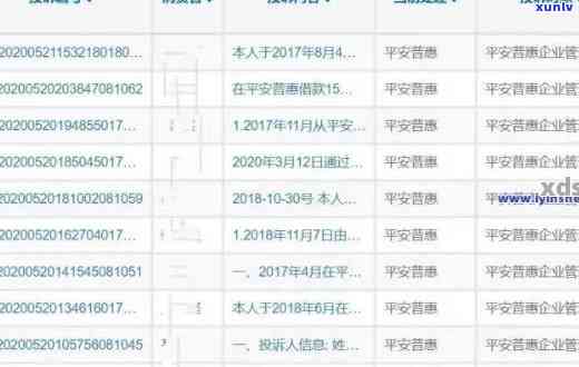 平安赊呗逾期上吗会作用吗，平安赊呗逾期是不是会上？会对个人信用有何作用？