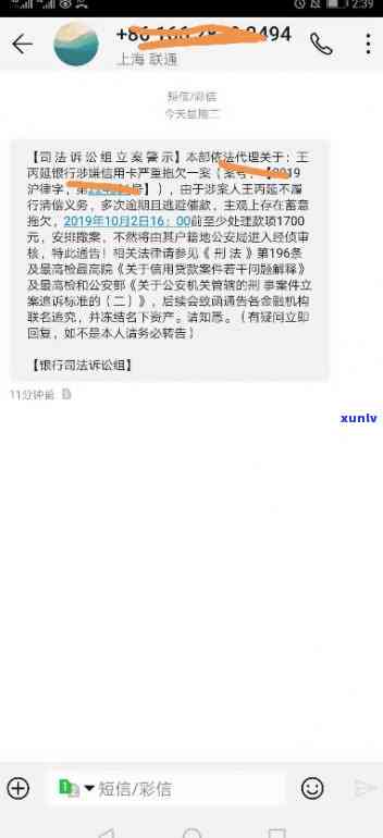 华银行逾期了：协商分期、是不是上、联系  、还款计划、频繁催款、销户流程全解析