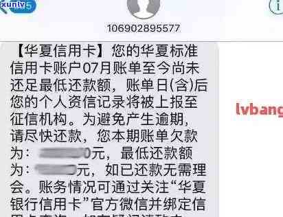 华银行电信欠款逾期-华银行电信欠款逾期怎么办