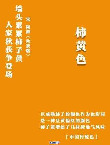 金镶玉石材颜色大全，探究金镶玉石材的色彩世界：颜色大全解析