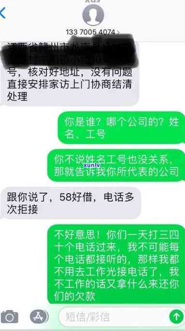 58好借逾期2000-58好借逾期200了5天,说的上门找真实嘛