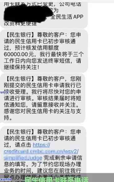 深圳民生银行逾期协商-深圳民生银行逾期协商 *** 