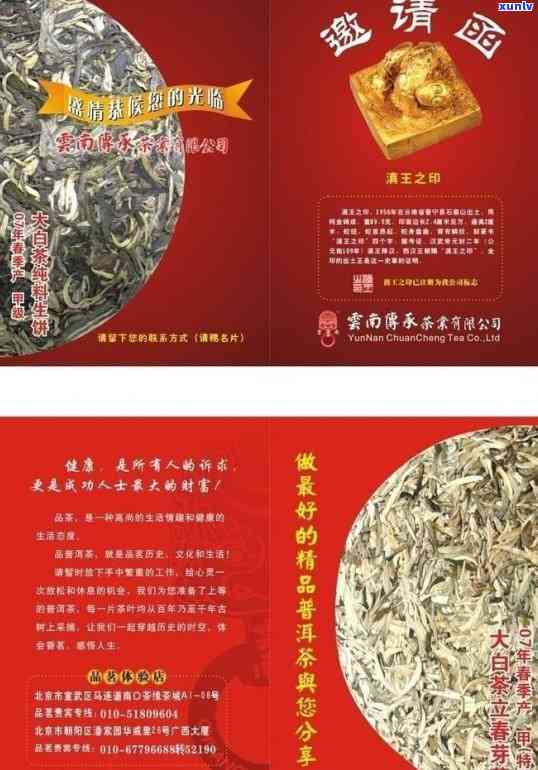 岁月传承茶叶礼盒价格，品味时光：岁月传承茶叶礼盒的价位解析