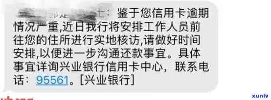 兴业银行逾期5000,会上门吗贴吧，警惕！兴业银行逾期5000元，是否会上门？—— 贴吧用户分享经验