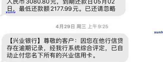 兴业银行逾期5000,工作人员会实地探访吗，兴业银行逾期5000元，是不是会实施实地探访？