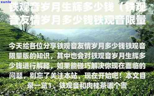 岁月友情茶叶的价格-友情岁月茶叶多少钱