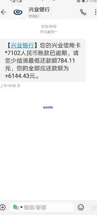 兴业银行3200逾期-兴业银行逾期3000会上门吗