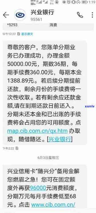 兴业银行逾期后不同意分期还款怎么办，兴业银行逾期未同意分期还款的解决  