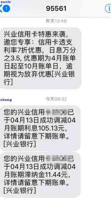 兴业银行逾期多久会封卡请求还全款，兴业银行信用卡逾期还款：多久会被封卡并请求一次性还清欠款？