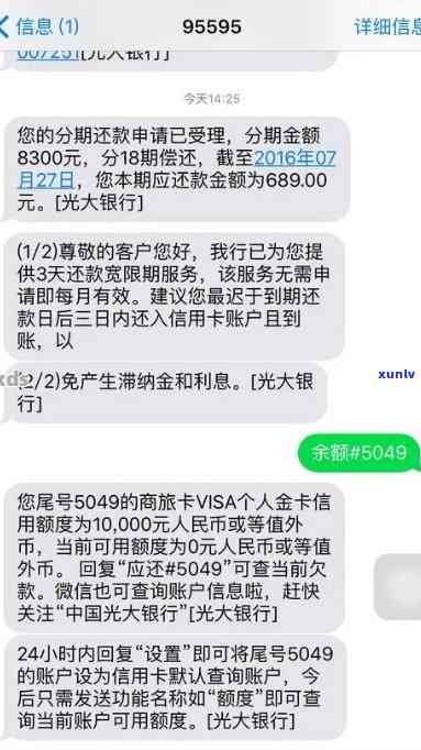 光大临时额度到期打 *** 干嘛？是否需全部归还、何时能再申请/提固定？