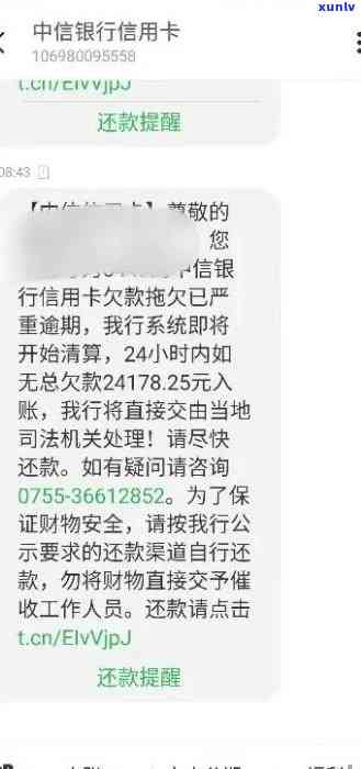 中信逾期三年，中信银行：借款人逾期三年仍未还款，引发关注