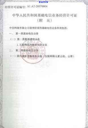 中信银行逾期2000会不会起诉？从5000到2万，逾期多久会被起诉？真实案例解析