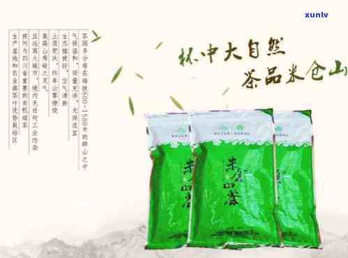 广元米仓山茶叶价格-广元米仓山茶叶专卖店