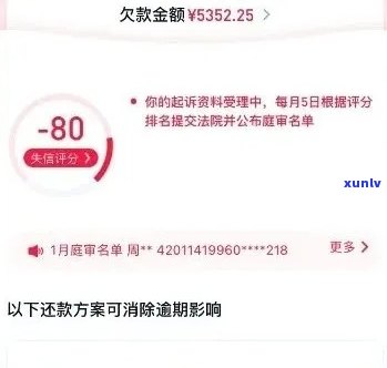 中信银行逾期不到八千,说要立案起诉，中信银行逾期未还8000元，声称将实施法律诉讼