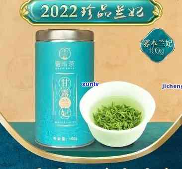 夷宝斋茶叶春兰价格及图片大全，欣最新款春兰茶品！