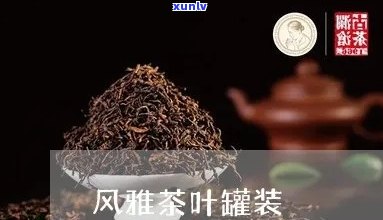 大金针滇红茶叶价格、品质、选购及泡法全方位解析，让你轻松成为茶叶专家