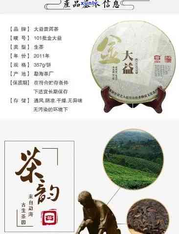 东和茶叶大益茶报价，最新！东和茶叶大益茶报价全览