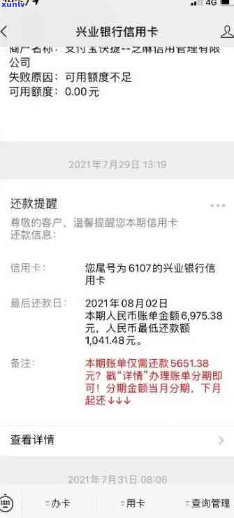 兴业最晚几天还款，兴业银行信用卡最还款日期是什么时候？